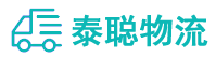 重庆到海南物流公司